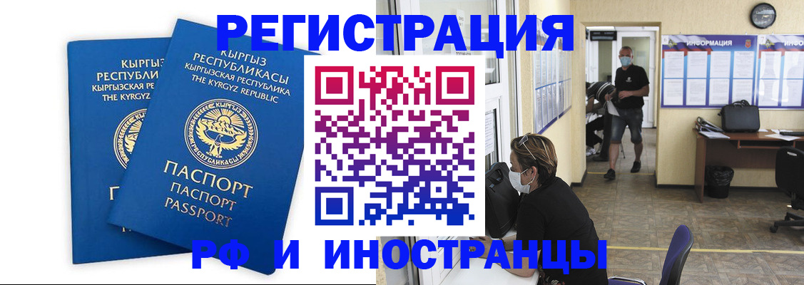 временная регистрация поиск в Ярославской области