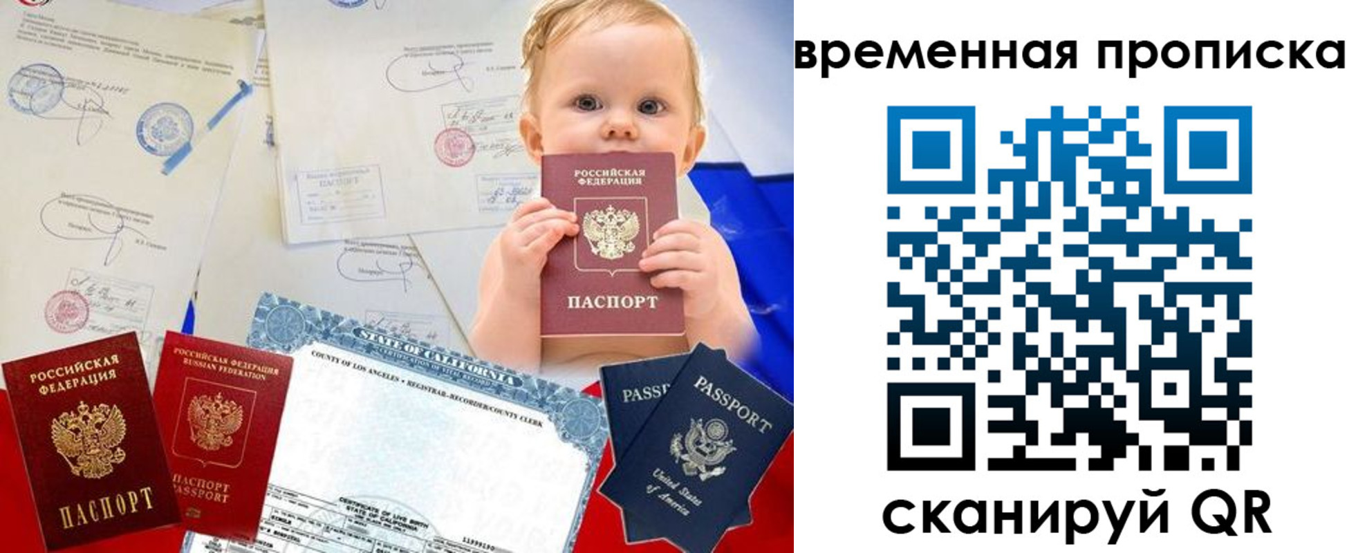 прописка для работы в Ярославской области