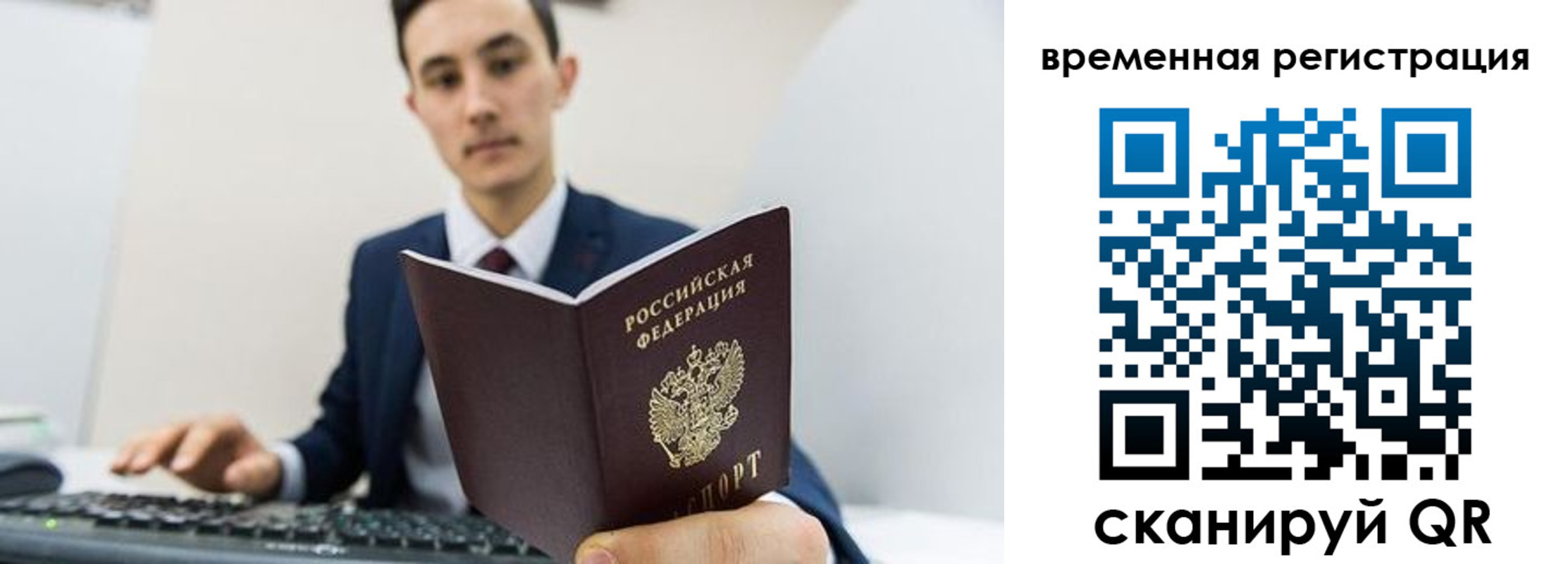 временная регистрация госуслуги в Ярославской области