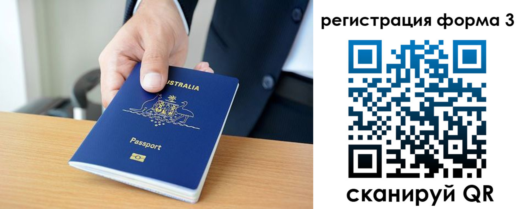 временная регистрация недорого в Ярославской области
