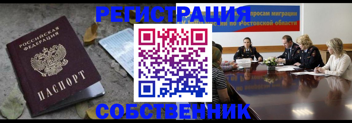 временная регистрация законно в Ярославской области