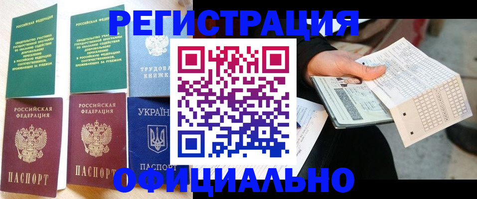 временная регистрация для школы в Ярославской области