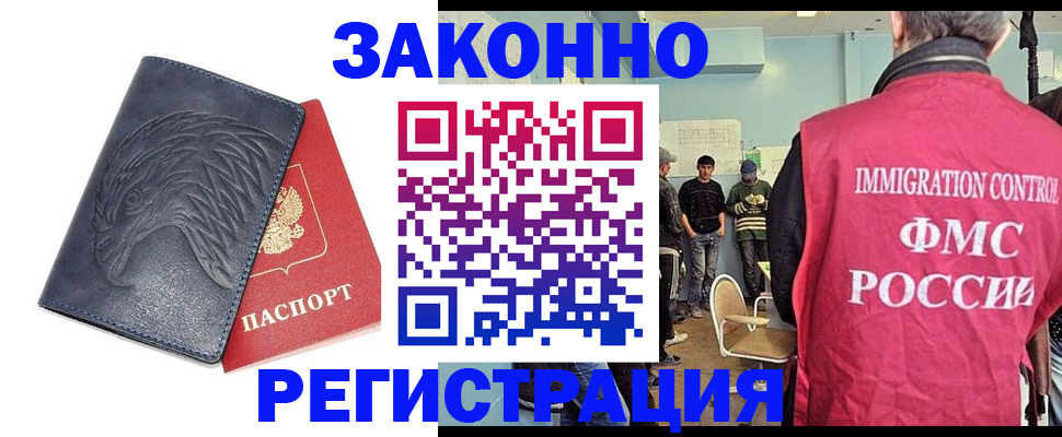 прописка паспорт в Ярославской области