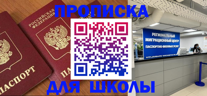 временная регистрация собственник в Ярославской области
