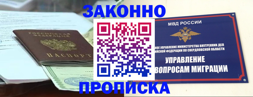 временная прописка в Ярославской области