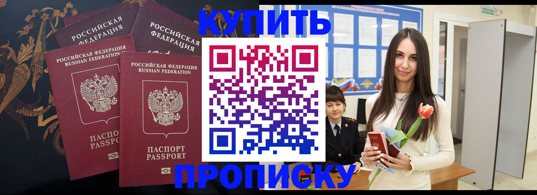 прописка гарантия в Ярославской области