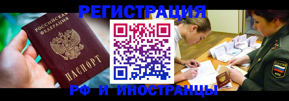 прописка в квартире в Ярославской области
